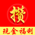 攒攒乐app手机版