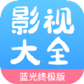 2022七七影视大全免费追剧软件官方安全