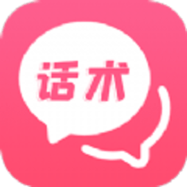 小情话术宝典