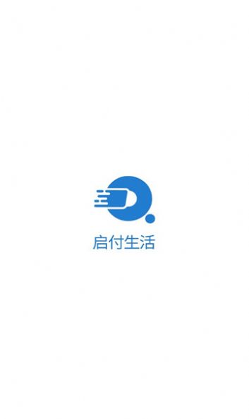 启付生活官方app