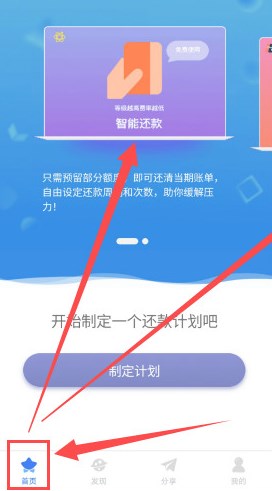 联创生活还款app官方版
