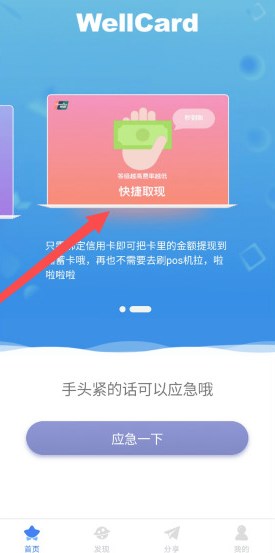 联创生活还款app官方版