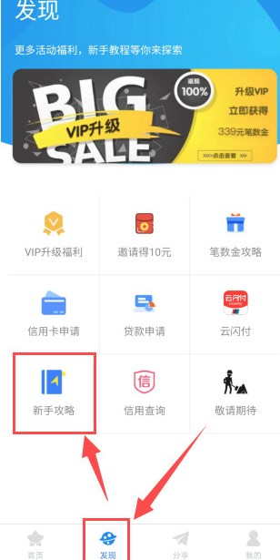 联创生活还款app官方版