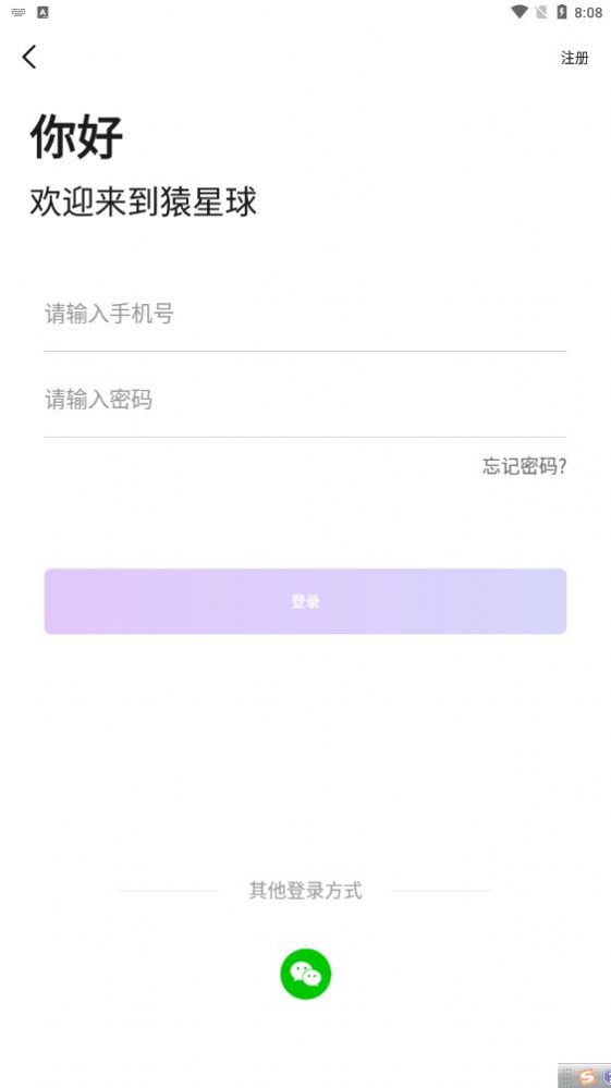 猿星球短视频app红包版软件安装