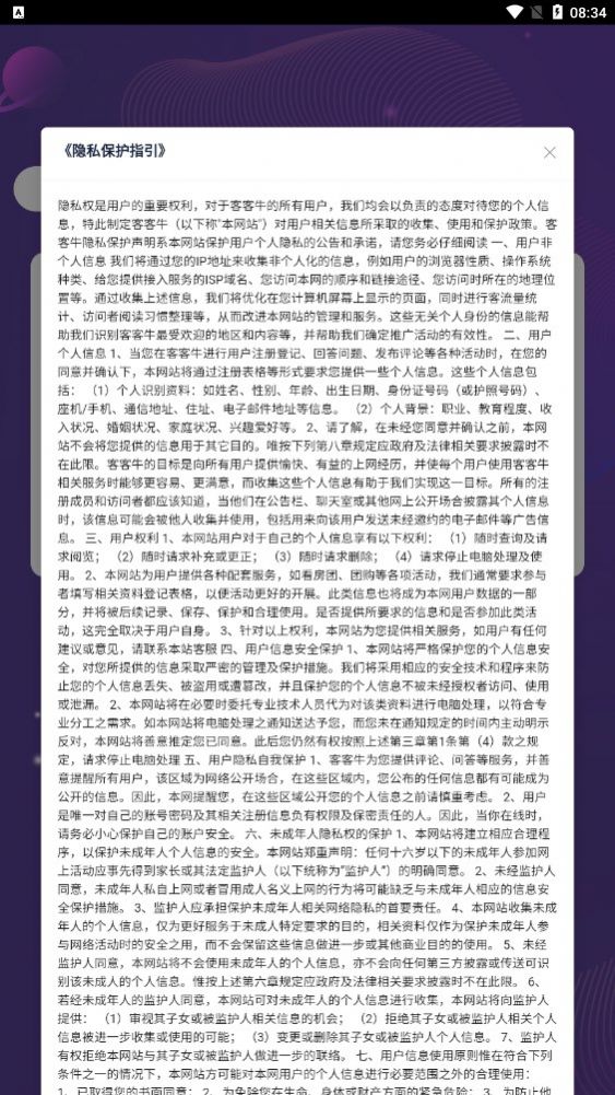 客客牛源码app软件官方安装