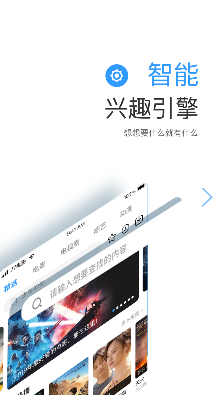 七七影视大全2.0.3版本免费最新