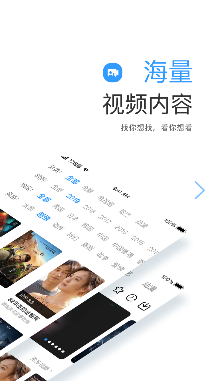 七七影视大全2.0.3版本免费最新
