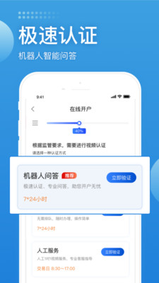 长城证券开户app官方