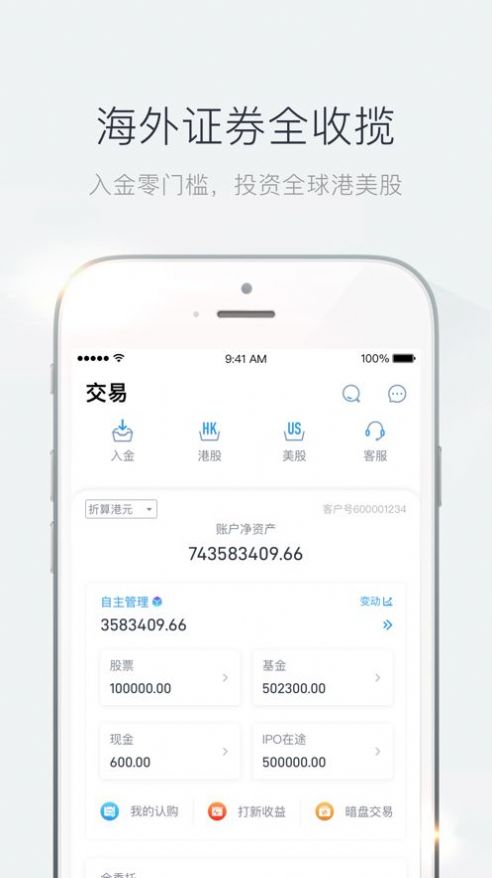 青石证券官方app