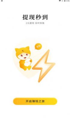 集多猫任务悬赏app官方版