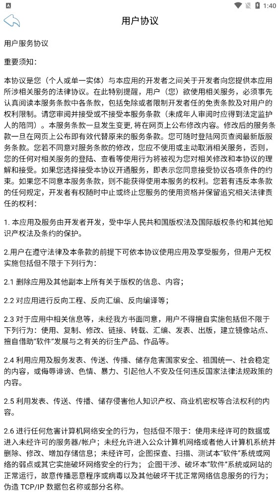 答题领红包app官方版