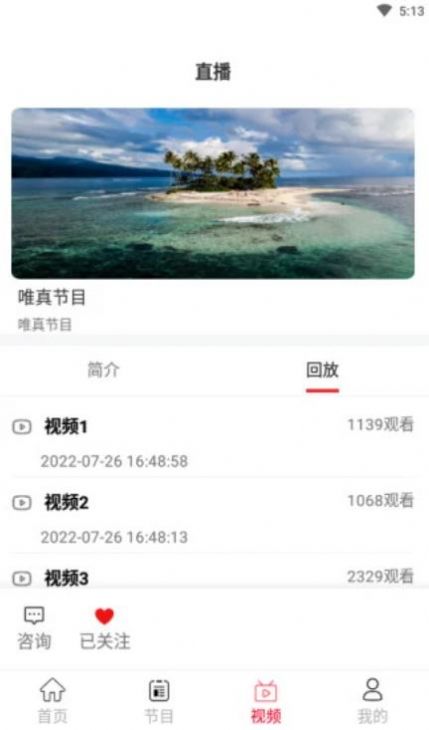 唯真财经app官方
