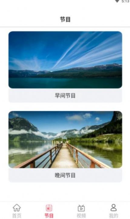 唯真财经app官方