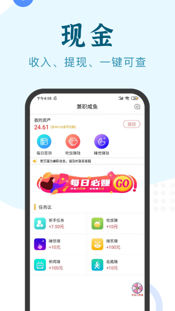 热力地图任务推广软件app最新版 1.0