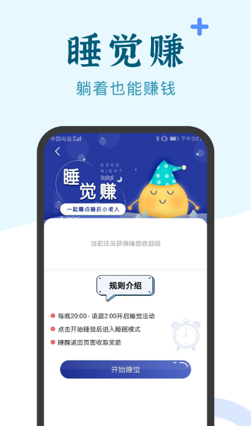 热力地图任务推广软件app最新版 1.0