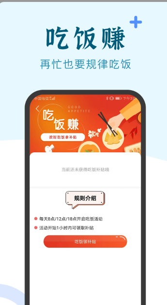 热力地图商家推广奖励app安装 1.0