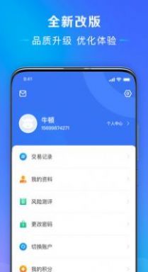 圆梦中华扶贫金股权app最新版 1.0.0