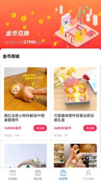 攒攒乐app手机版