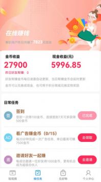攒攒乐app手机版
