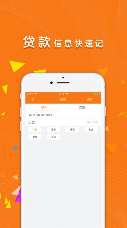记账精灵app软件官方