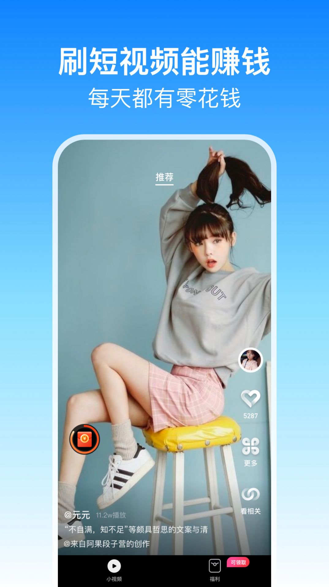 妙趣红包极速版app手机版