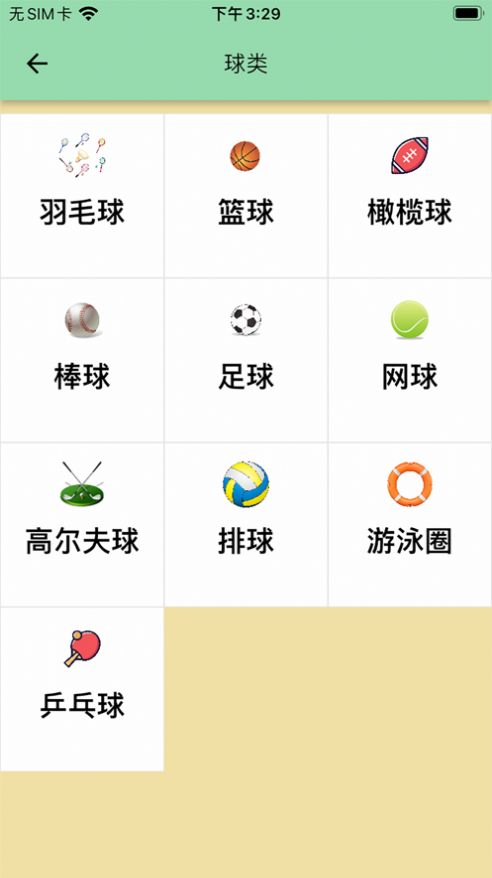 星空点点变身星空影视app安卓