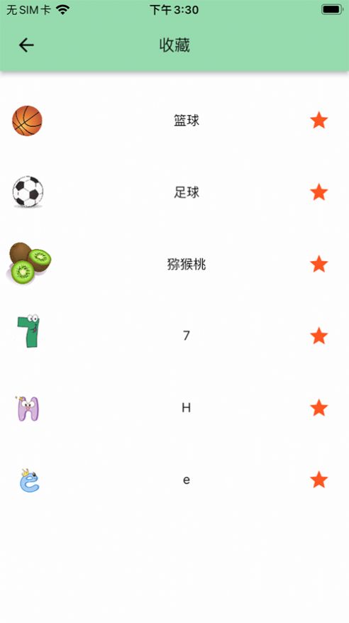 星空点点变身星空影视app安卓