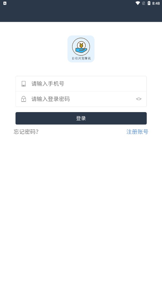 秒阅自动浏览分红app