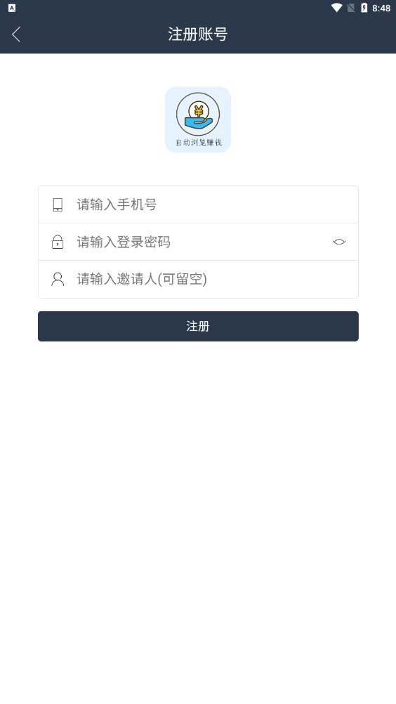 秒阅自动浏览分红app