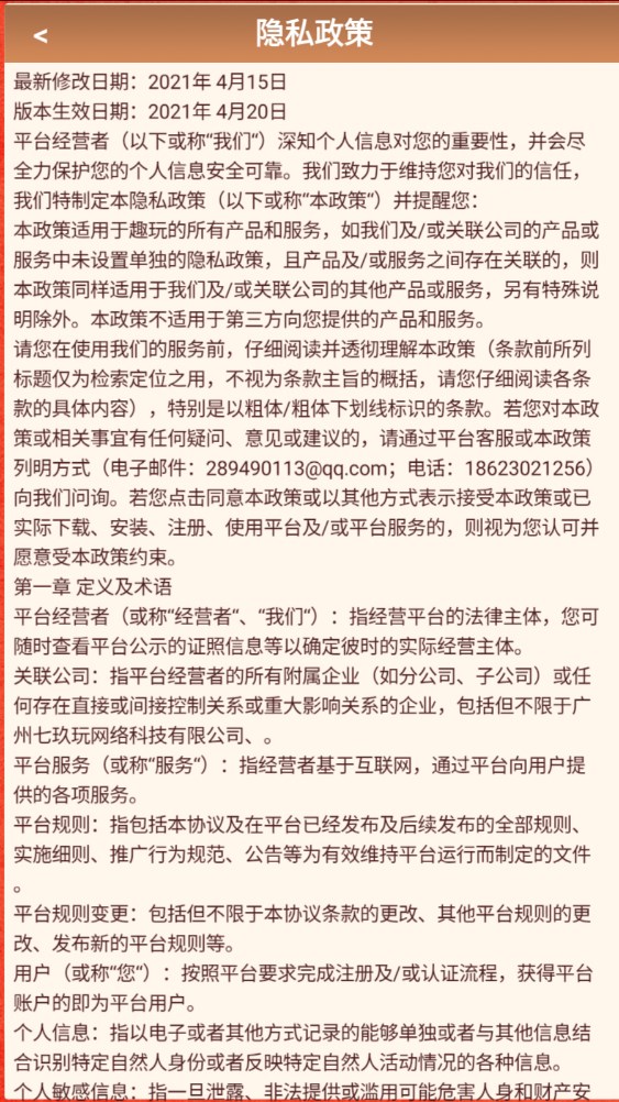 飞黄腾达极速版app红包版