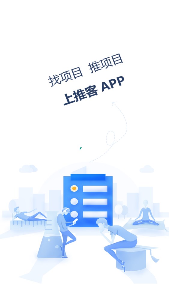 推客任务平台app官方