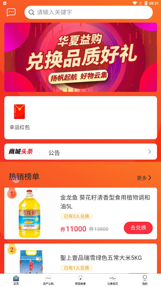华夏盛世老年网最新版app