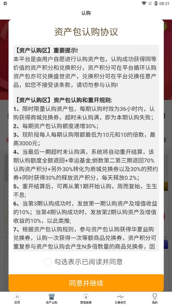 华夏盛世老年网最新版app