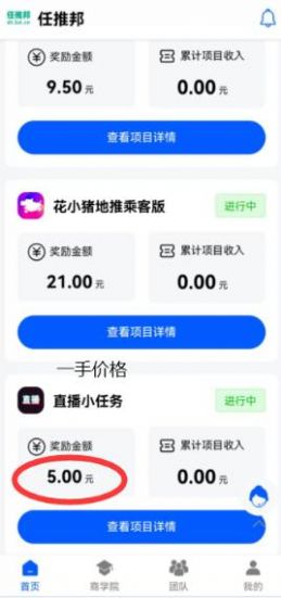 任推邦app任务最新版