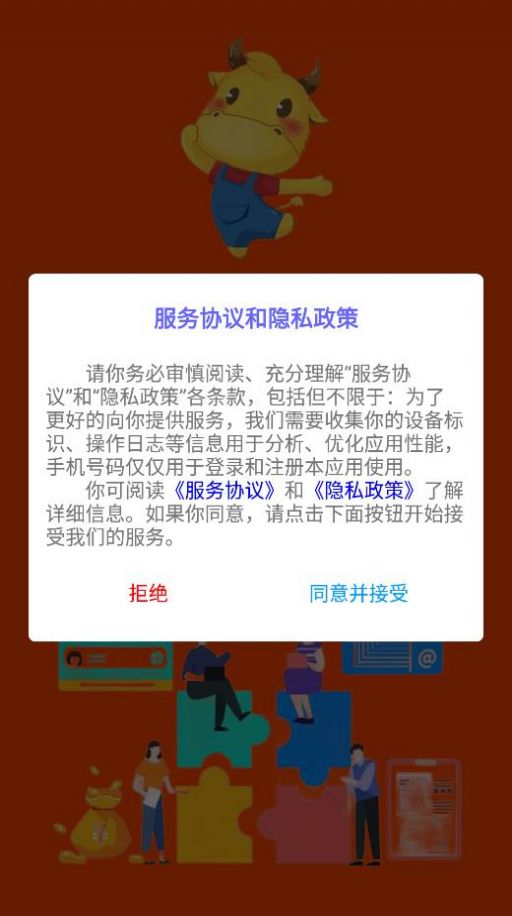 豪薪兼职app软件官方版