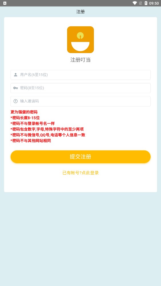 叮当悬赏任务app官方
