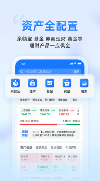 小微指数调研app官方版