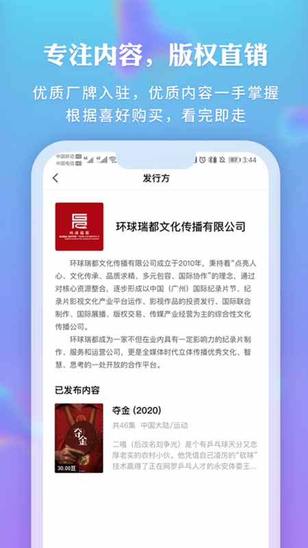 新时光视频app5.7最新版本