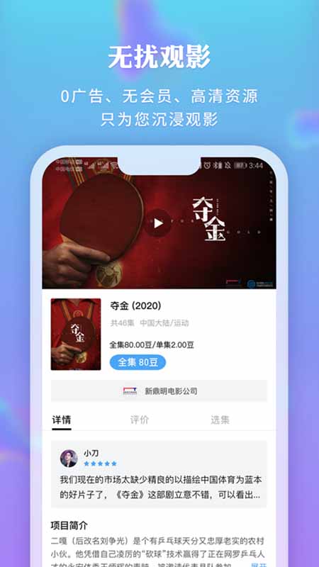 新时光视频app5.7最新版本
