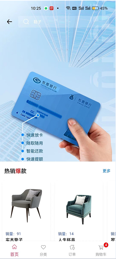 云付驿站pos机app官方