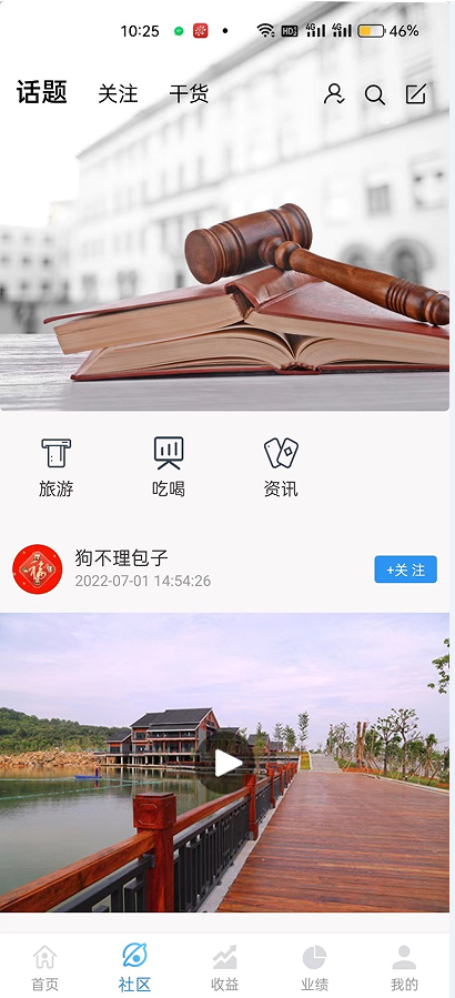云付驿站pos机app官方
