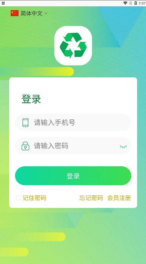 TD碳值app官方首码