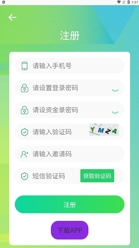 TD碳值app官方首码