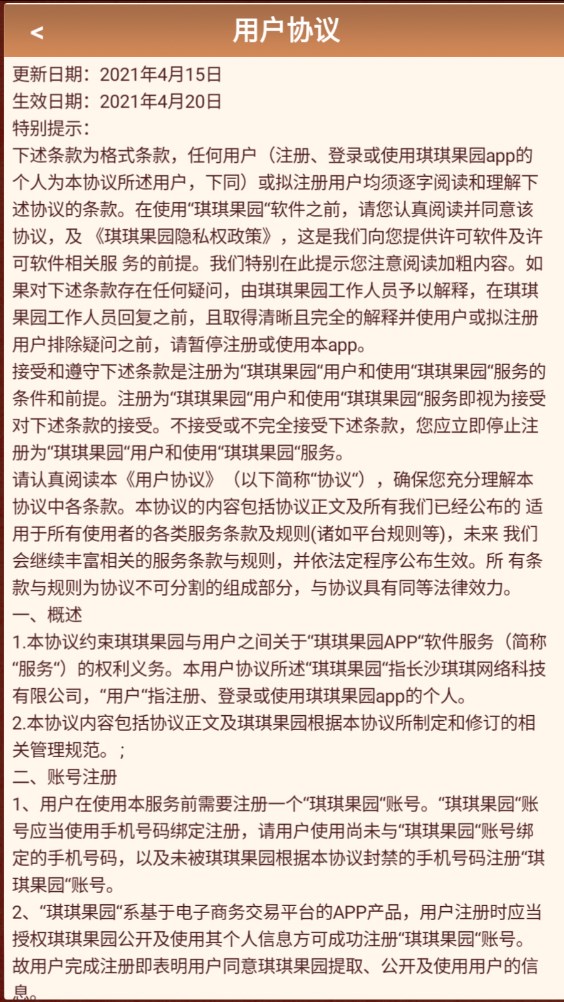 财神来了腾讯版app官方