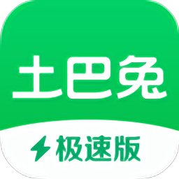 土巴兔装修极速版app