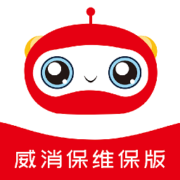 威消保维保版app