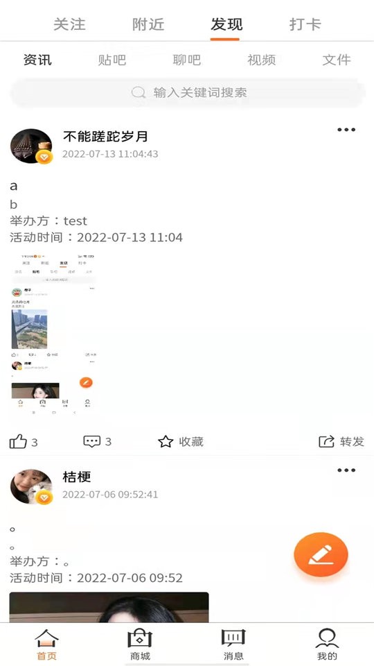 艺定美好app