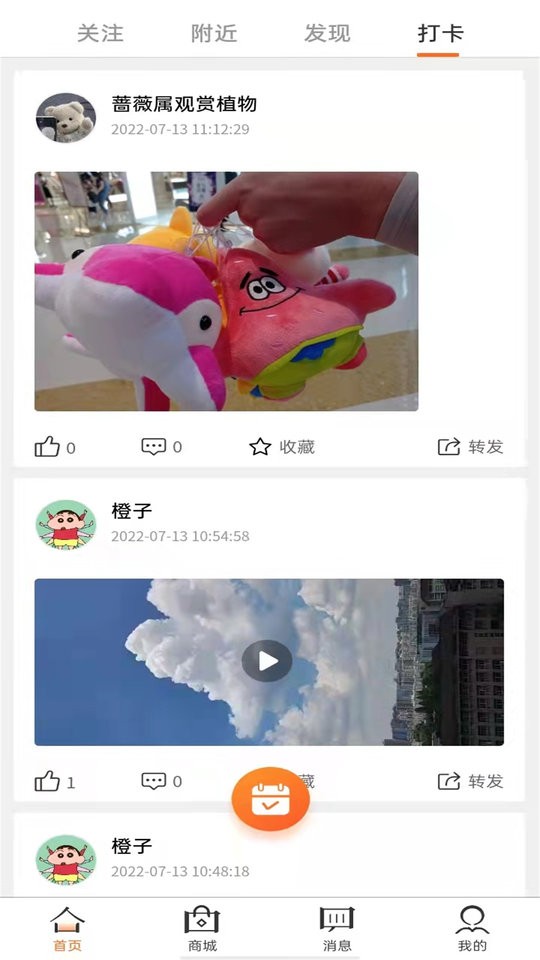 艺定美好app