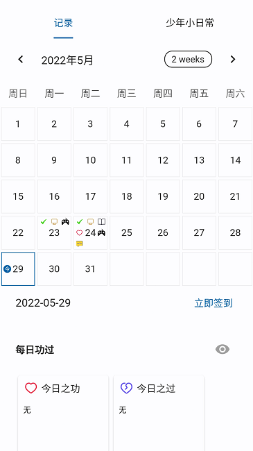 元气少年app