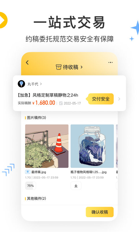 画加art软件